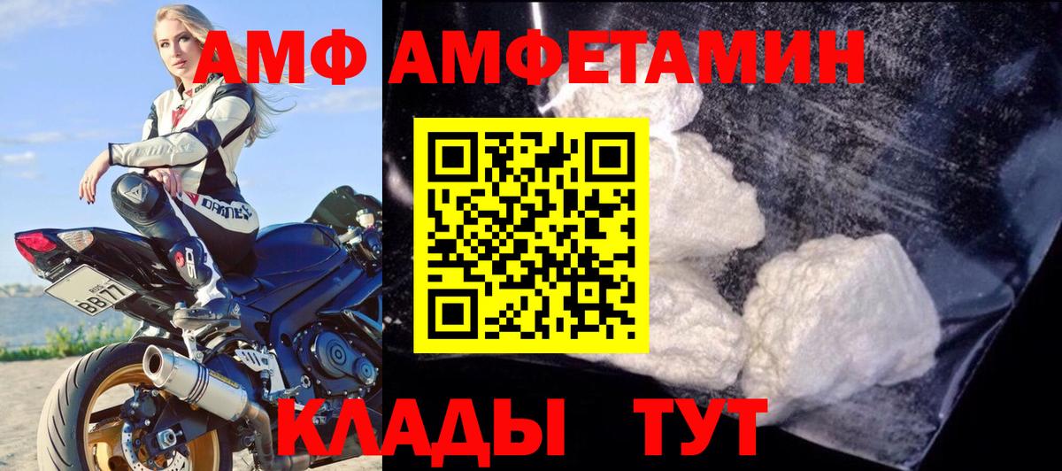 АМФЕТАМИН  Вход с VPN  Луга  АМФ VHQ 