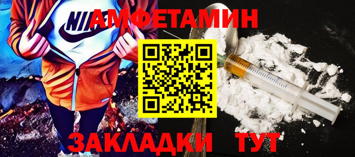 Амфетамин Розовый Луга