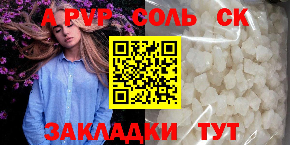 Луга  Alpha PVP СК  где найти наркотики  Вход с VPN 