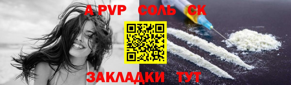 Alpha-PVP Crystall Луга