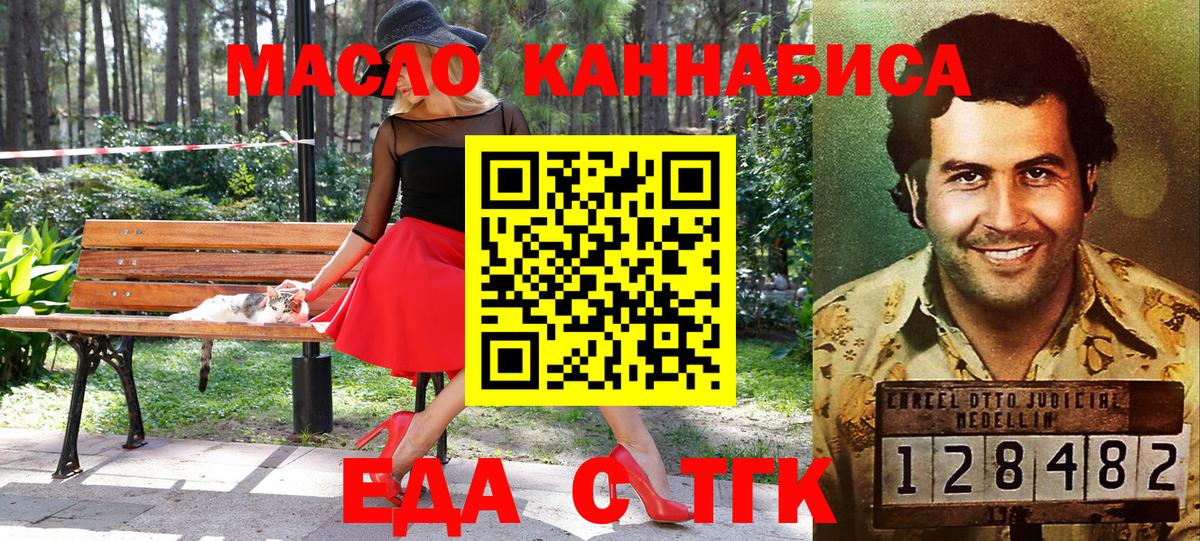 Луга  Cannafood конопля  Вход с VPN 