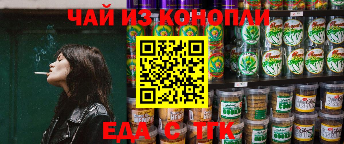 Cannafood конопля Луга