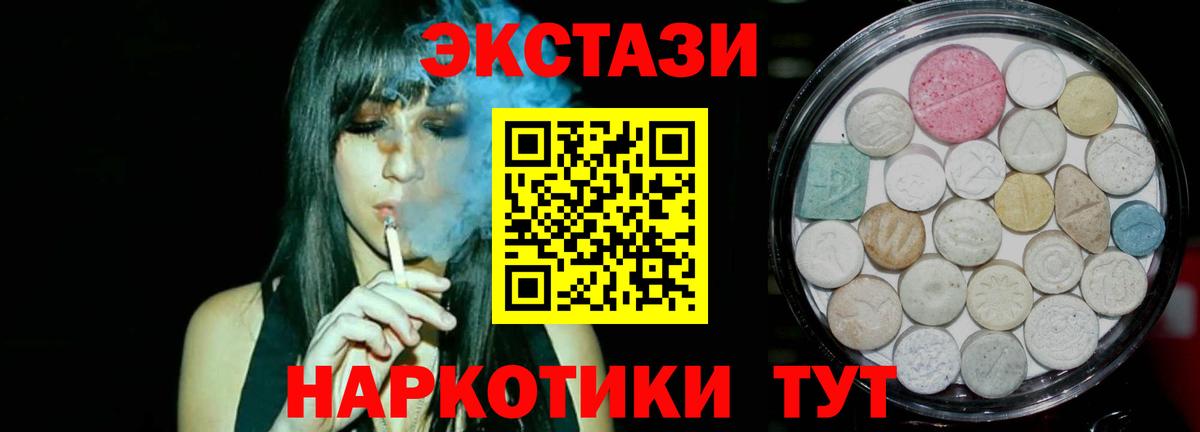 Ecstasy 250 мг  Вход с VPN  Экстази  Ecstasy бентли  Луга 