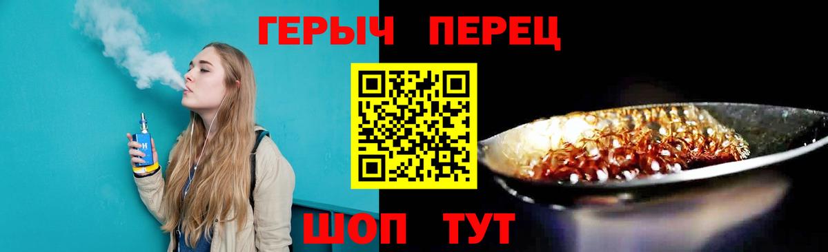 Героин  Героин гречка  Вход с VPN  Луга 
