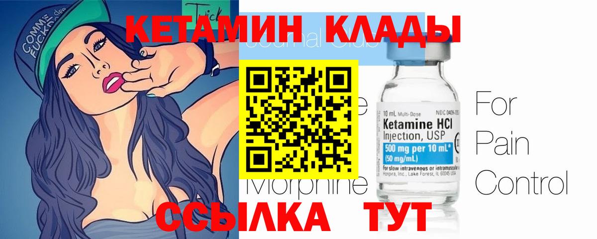 КЕТАМИН ketamine  Вход с VPN  КЕТАМИН ketamine  Луга 