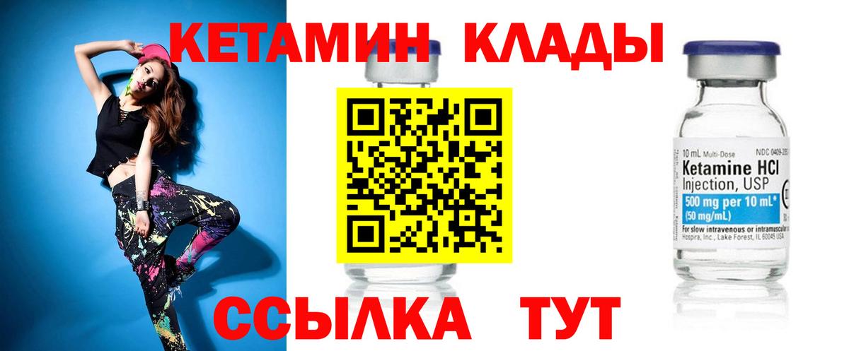 КЕТАМИН VHQ Луга