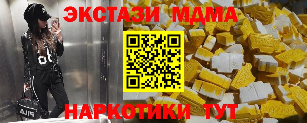 Луга  MDMA  Вход с VPN  MDMA crystal  MDMA Molly 