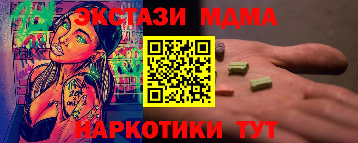 МДМА кристаллы Луга