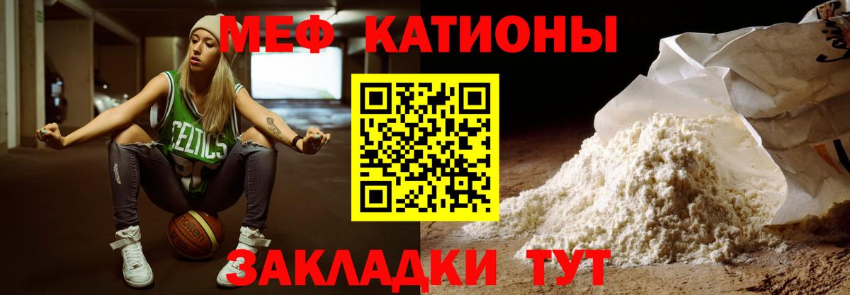 Мефедрон кристаллы Луга