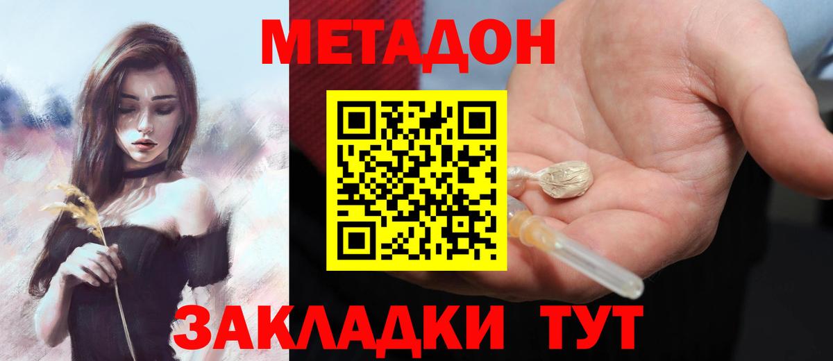 Метадон VHQ  Вход с VPN  Метадон VHQ  Луга 