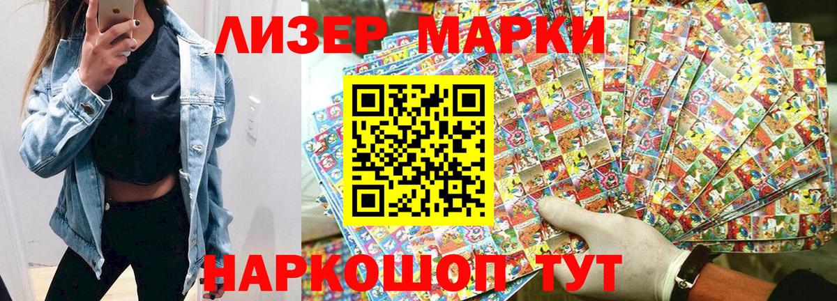 Марки N-bome 1500мкг  Вход с VPN  Марки N-bome 1500мкг  Луга 