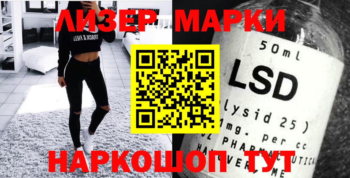Марки NBOMe 1500мкг Луга