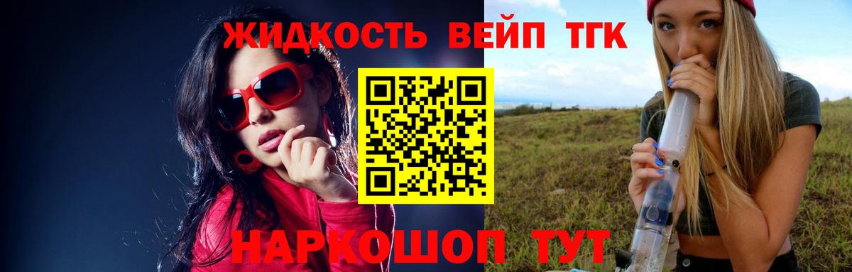 Дистиллят ТГК вейп с тгк  наркотики  Луга  Вход с VPN 